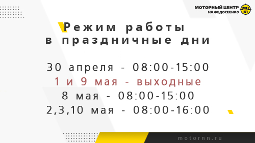 Режим работы на майские праздники 2022
