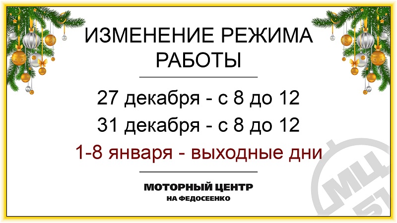 Режим работы теле2 в новогодние праздники