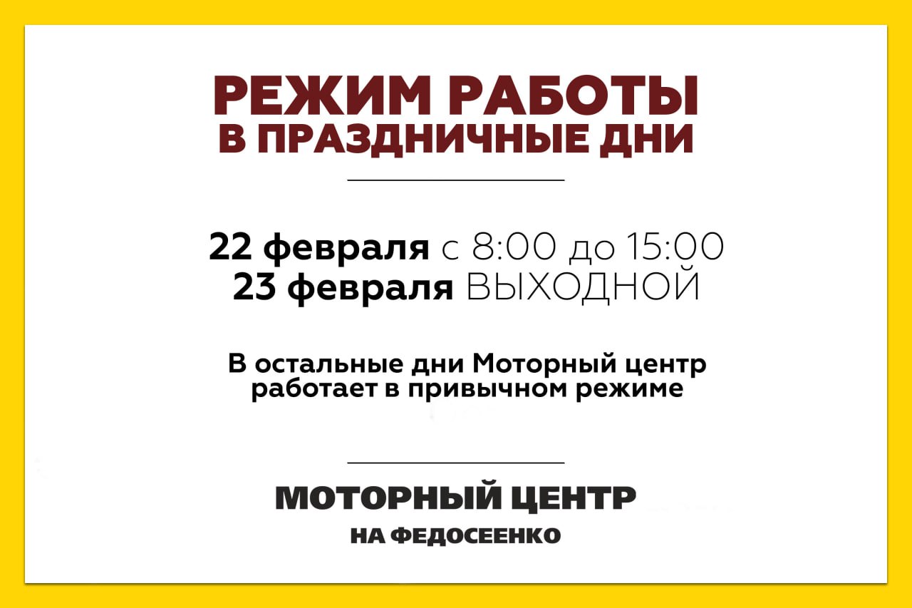 График работы в праздничные дни